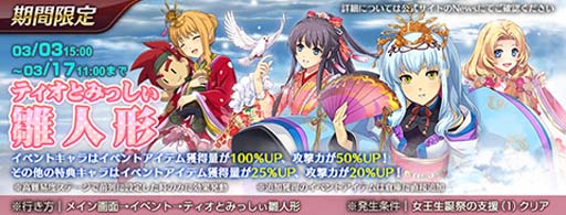 画像ギャラリー No.007のサムネイル画像 / 「英雄伝説 暁の軌跡モバイル」にシュバルツァー男爵家の長女「エリゼ・シュバルツァー」が登場