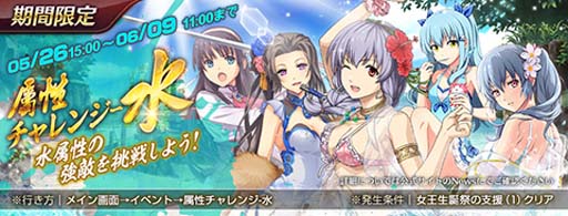 画像ギャラリー No.003のサムネイル画像 / 「英雄伝説 暁の軌跡モバイル」,“地属性復刻ガチャ”&“属性チャレンジ-水”開催中
