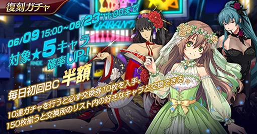 画像ギャラリー No.002のサムネイル画像 / 「英雄伝説 暁の軌跡モバイル」,“復刻イベントガチャ”実装。イベント“2022 6月の花嫁”開催も