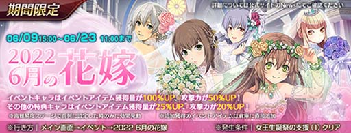 画像ギャラリー No.003のサムネイル画像 / 「英雄伝説 暁の軌跡モバイル」,“復刻イベントガチャ”実装。イベント“2022 6月の花嫁”開催も