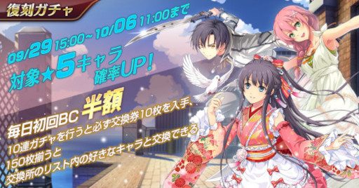 画像ギャラリー No.002のサムネイル画像 / 「英雄伝説 暁の軌跡モバイル」，“復刻イベントガチャ”を実装