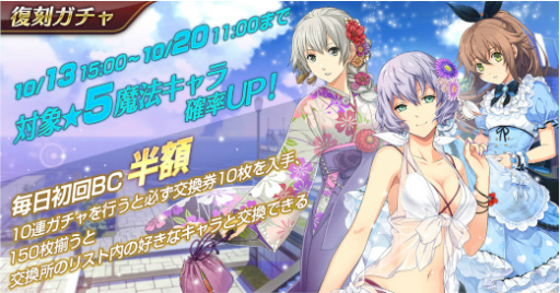 画像ギャラリー No.003のサムネイル画像 / 「英雄伝説 暁の軌跡モバイル」,“魔法タイプ復刻ガチャ”を実装