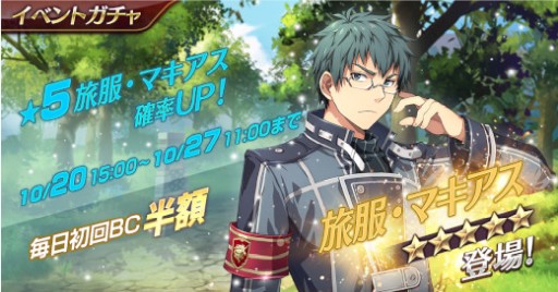 画像ギャラリー No.002のサムネイル画像 / 「英雄伝説 暁の軌跡モバイル」,“閃の軌跡 II”から新キャラ“旅服・マキアス”が参戦