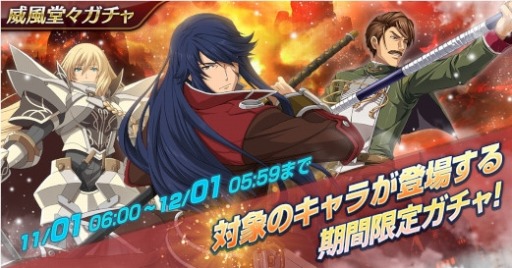 画像ギャラリー No.008のサムネイル画像 / 「英雄伝説 暁の軌跡モバイル」ハロウィン・クロエ復刻イベントガチャを実施