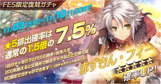 画像ギャラリー No.002のサムネイル画像 / 「英雄伝説 暁の軌跡モバイル」，“FES 限定復刻ガチャ”に「フィー」が再登場