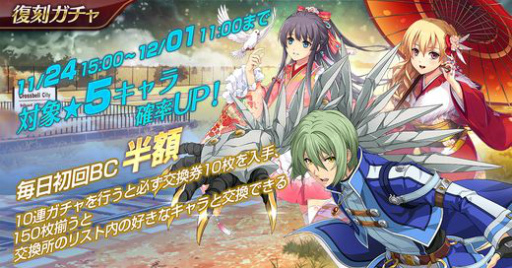 画像ギャラリー No.002のサムネイル画像 / 「英雄伝説 暁の軌跡モバイル」,星杯騎士・ワジなどが再登場する復刻ガチャを実装