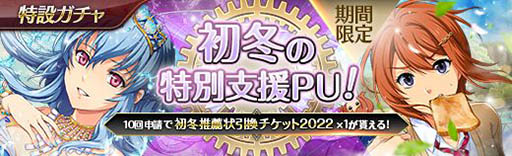 画像ギャラリー No.005のサムネイル画像 / 「英雄伝説 暁の軌跡」，水着・ユウナら3キャラをピックアップしたガチャが登場