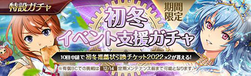 画像ギャラリー No.006のサムネイル画像 / 「英雄伝説 暁の軌跡」，水着・ユウナら3キャラをピックアップしたガチャが登場