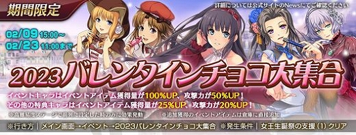 画像ギャラリー No.006のサムネイル画像 / 「英雄伝説 暁の軌跡モバイル」にバレンタイン衣装の“エリゼ”実装