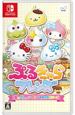 画像ギャラリー No.001のサムネイル画像 / 「ぷるきゃらフレンズ サンリオ」,スノードームキットがもらえる応募者全員プレゼントキャンペーンを実施