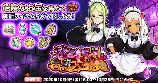 画像ギャラリー No.004のサムネイル画像 / 「英雄*戦姫WW」,新規英雄“クーフーリン(メイド)”が登場する“迷宮メイドガチャ 名犬”が開催