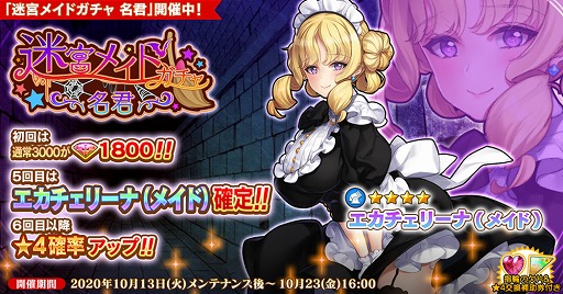 画像ギャラリー No.002のサムネイル画像 / 「英雄*戦姫WW」,期間限定ガチャに新規英雄ガラハド(バニー)が登場