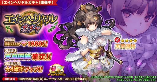 画像ギャラリー No.003のサムネイル画像 / 「英雄*戦姫WW」,ヴァルハラ編 エインヘリヤルが追加