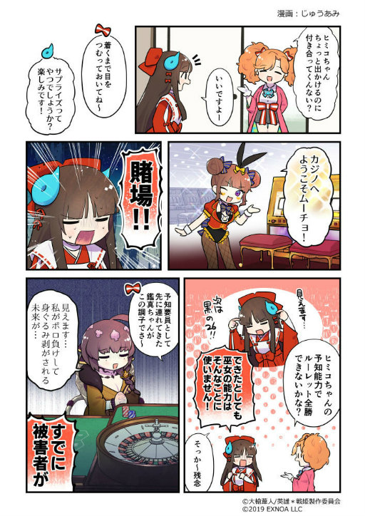 画像ギャラリー No.005のサムネイル画像 / 「英雄*戦姫WW」,ヴァルハラ編 エインヘリヤルが追加