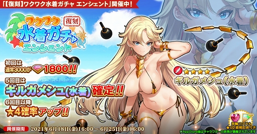 画像ギャラリー No.002のサムネイル画像 / 「英雄*戦姫WW」,新英雄“プトレマイオス”が登場する期間限定ガチャを開催