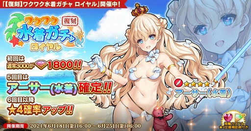 画像ギャラリー No.003のサムネイル画像 / 「英雄*戦姫WW」,新英雄“プトレマイオス”が登場する期間限定ガチャを開催