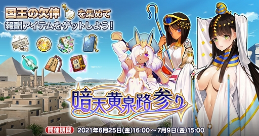 画像ギャラリー No.004のサムネイル画像 / 「英雄*戦姫WW」,新英雄“プトレマイオス”が登場する期間限定ガチャを開催