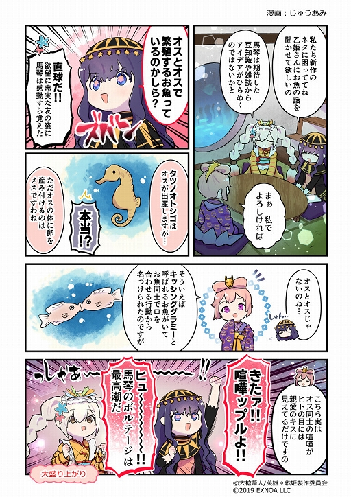 画像ギャラリー No.005のサムネイル画像 / 「英雄*戦姫WW」,新英雄“プトレマイオス”が登場する期間限定ガチャを開催