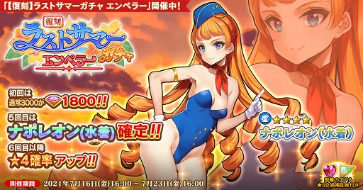 画像ギャラリー No.002のサムネイル画像 / 「英雄*戦姫WW」，新規英雄“アレキサンダー（水着）”が登場するBBBガチャが開催中