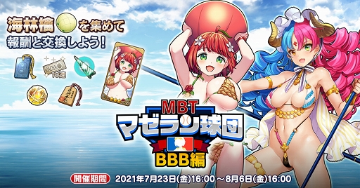 画像ギャラリー No.003のサムネイル画像 / 「英雄*戦姫WW」，新規英雄“アレキサンダー（水着）”が登場するBBBガチャが開催中