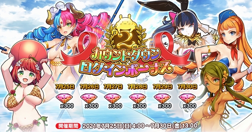 画像ギャラリー No.004のサムネイル画像 / 「英雄*戦姫WW」，新規英雄“アレキサンダー（水着）”が登場するBBBガチャが開催中
