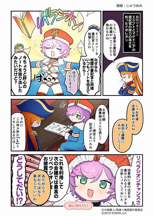 画像ギャラリー No.005のサムネイル画像 / 「英雄*戦姫WW」，新規英雄“アレキサンダー（水着）”が登場するBBBガチャが開催中