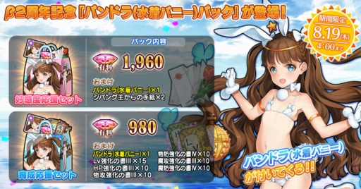 画像ギャラリー No.005のサムネイル画像 / 「英雄*戦姫WW」でβ2周年記念キャンペーンが開催。新英雄ガウェイン（水着）が登場