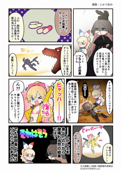 画像ギャラリー No.006のサムネイル画像 / 「英雄*戦姫WW」でβ2周年記念キャンペーンが開催。新英雄ガウェイン（水着）が登場