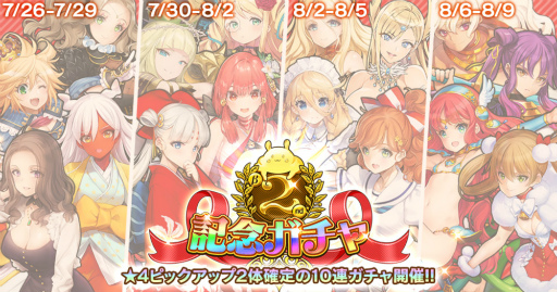 画像ギャラリー No.002のサムネイル画像 / 「英雄*戦姫WW」,龍脈獣討伐ガチャ 秘密賢人を追加