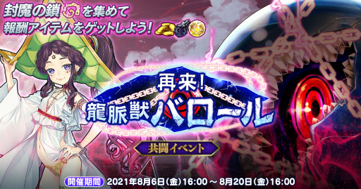 画像ギャラリー No.003のサムネイル画像 / 「英雄*戦姫WW」,龍脈獣討伐ガチャ 秘密賢人を追加