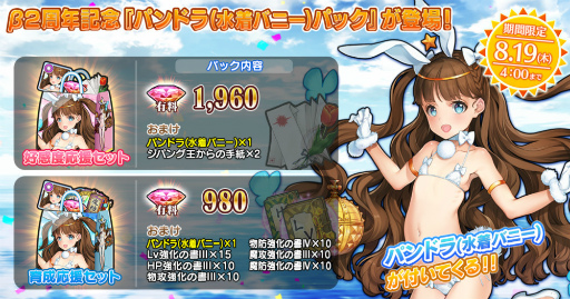 画像ギャラリー No.004のサムネイル画像 / 「英雄*戦姫WW」,龍脈獣討伐ガチャ 秘密賢人を追加