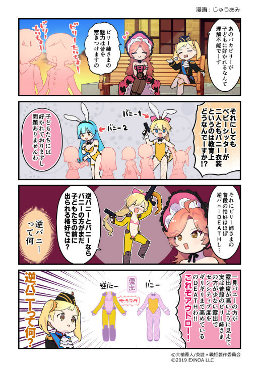 画像ギャラリー No.005のサムネイル画像 / 「英雄*戦姫WW」,龍脈獣討伐ガチャ 秘密賢人を追加
