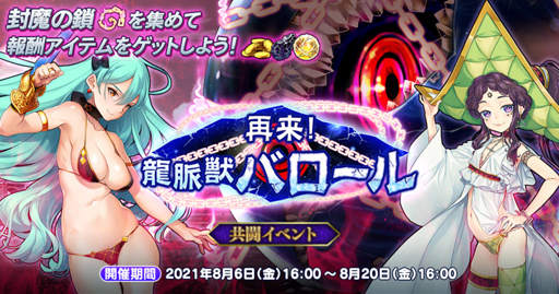 画像ギャラリー No.004のサムネイル画像 / 「英雄*戦姫WW」, “龍脈獣討伐ガチャ 竜血英雄”に「ジークフリート(水着)」が登場
