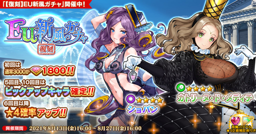 画像ギャラリー No.005のサムネイル画像 / 「英雄*戦姫WW」, “龍脈獣討伐ガチャ 竜血英雄”に「ジークフリート(水着)」が登場