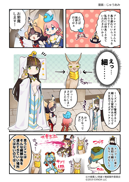 画像ギャラリー No.006のサムネイル画像 / 「英雄*戦姫WW」, “龍脈獣討伐ガチャ 竜血英雄”に「ジークフリート(水着)」が登場