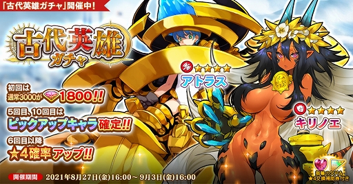 画像ギャラリー No.002のサムネイル画像 / 「英雄*戦姫WW」，新規英雄“エカチェリーナ（水着）”が登場する“ダイニィ・ヴァストックガチャ 夏女帝”を開催