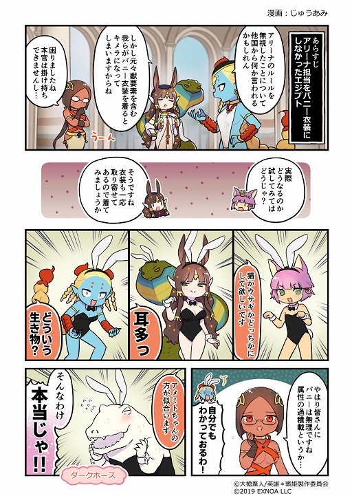 画像ギャラリー No.005のサムネイル画像 / 「英雄*戦姫WW」，新規英雄“エカチェリーナ（水着）”が登場する“ダイニィ・ヴァストックガチャ 夏女帝”を開催