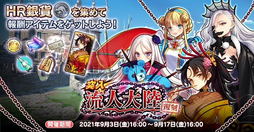 画像ギャラリー No.002のサムネイル画像 / 「英雄*戦姫WW」,終末兵器起動試験ガチャが開催。新規英雄“アトラス(終末)”が登場