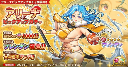 画像ギャラリー No.001のサムネイル画像 / 「英雄*戦姫WW」,新規英雄“ブレンダン”が登場するアリーナピックアップガチャが開催