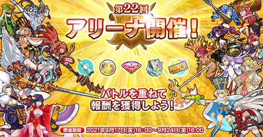画像ギャラリー No.003のサムネイル画像 / 「英雄*戦姫WW」,新規英雄“ブレンダン”が登場するアリーナピックアップガチャが開催