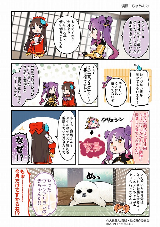 画像ギャラリー No.004のサムネイル画像 / 「英雄*戦姫WW」,新規英雄“ブレンダン”が登場するアリーナピックアップガチャが開催