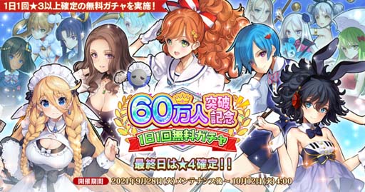 画像ギャラリー No.002のサムネイル画像 / 「英雄*戦姫WW」，“ヴァルハラ破壊ガチャ 陰陽鬼”が開催。じゅうあみ先生の描き下ろし漫画を公開