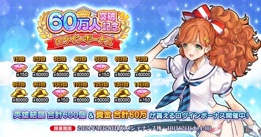画像ギャラリー No.003のサムネイル画像 / 「英雄*戦姫WW」，“ヴァルハラ破壊ガチャ 陰陽鬼”が開催。じゅうあみ先生の描き下ろし漫画を公開