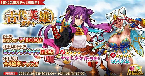画像ギャラリー No.004のサムネイル画像 / 「英雄*戦姫WW」，新コンテンツ“総力戦vsオーディン軍団”が登場