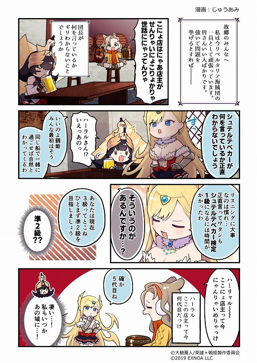 画像ギャラリー No.006のサムネイル画像 / 「英雄*戦姫WW」，新コンテンツ“総力戦vsオーディン軍団”が登場