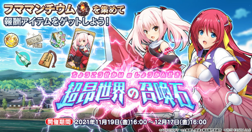 画像ギャラリー No.003のサムネイル画像 / 「英雄*戦姫WW」×「超昂大戦」コラボを開催。エスカレイヤーが登場