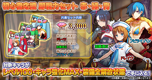 画像ギャラリー No.004のサムネイル画像 / 「英雄*戦姫WW」，“新春大養生ガチャ 虜星”が追加に。新規英雄“プトレマイオス（晴着）”登場