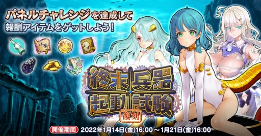 画像ギャラリー No.003のサムネイル画像 / 「英雄*戦姫WW」で“70万人突破記念スペシャルガチャ”が本日スタート