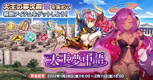 画像ギャラリー No.004のサムネイル画像 / 「英雄*戦姫WW」に新規英雄“シェヘラザード”が登場