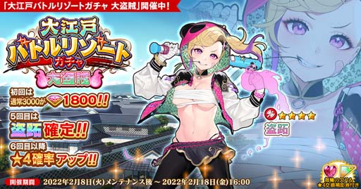 画像ギャラリー No.001のサムネイル画像 / 「英雄*戦姫WW」,“大江戸バトルリゾートガチャ 大盗賊”が開催中。じゅうあみ先生描き下ろしの漫画公開も